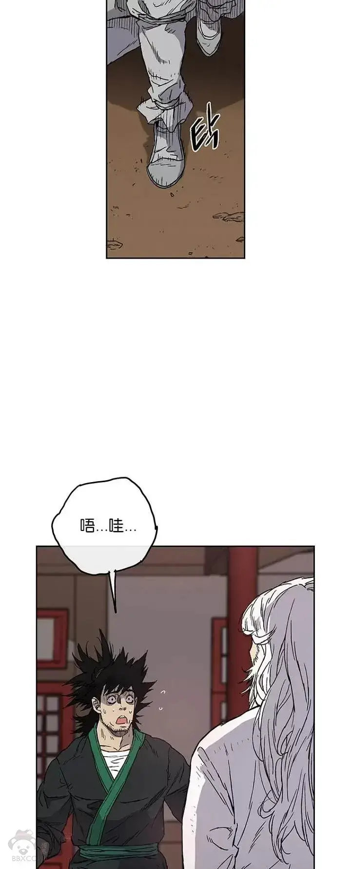 漫画《不败剑仙》第02话 神奇的山水画第2张图