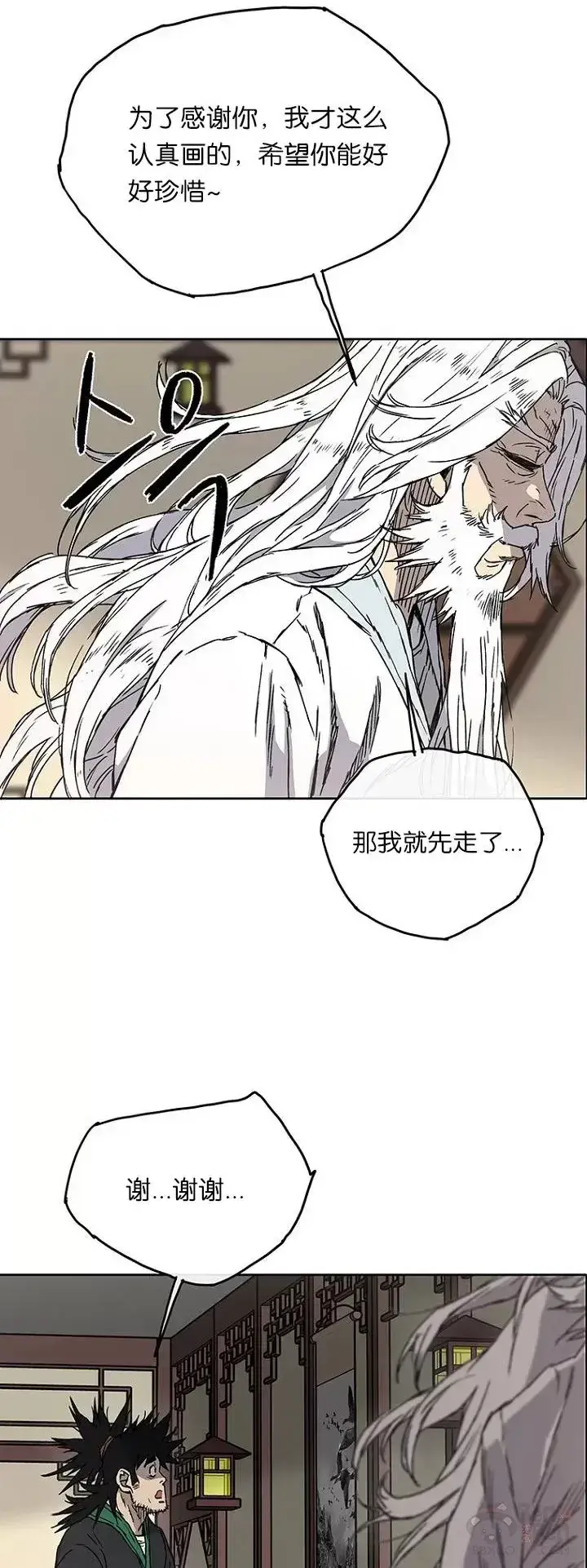 漫画《不败剑仙》第02话 神奇的山水画第26张图