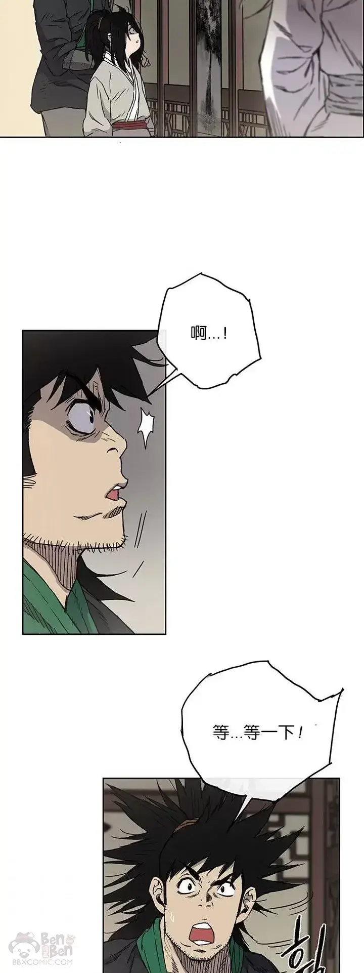 漫画《不败剑仙》第02话 神奇的山水画第27张图