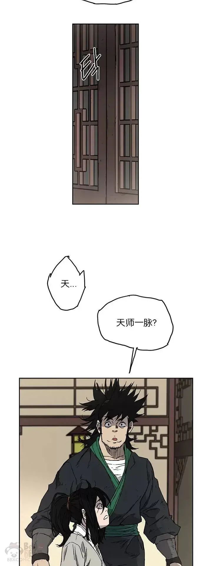 漫画《不败剑仙》第02话 神奇的山水画第29张图