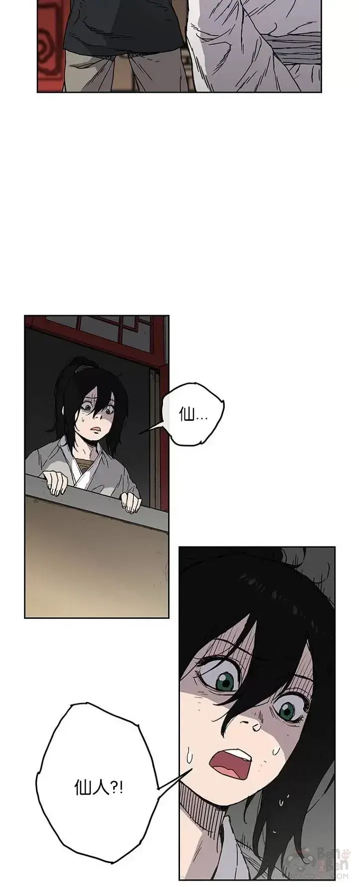 漫画《不败剑仙》第02话 神奇的山水画第3张图