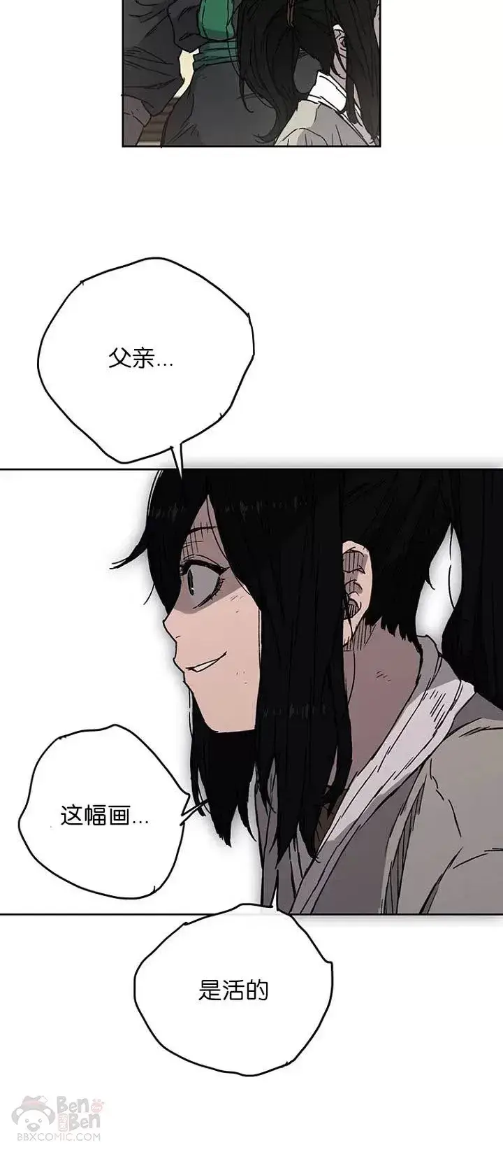 漫画《不败剑仙》第02话 神奇的山水画第37张图