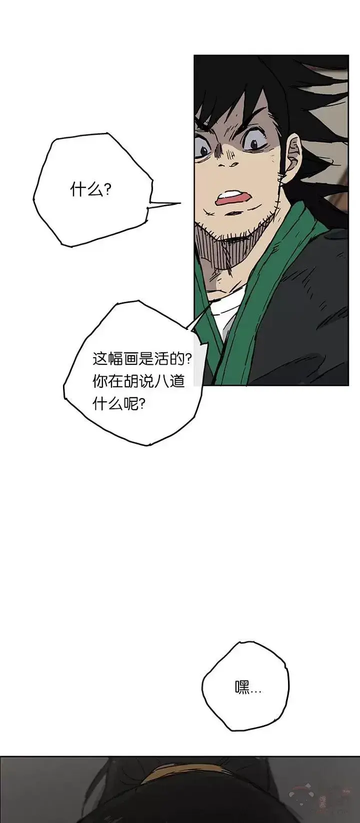 漫画《不败剑仙》第02话 神奇的山水画第38张图