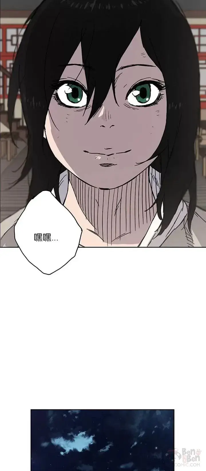 漫画《不败剑仙》第02话 神奇的山水画第39张图
