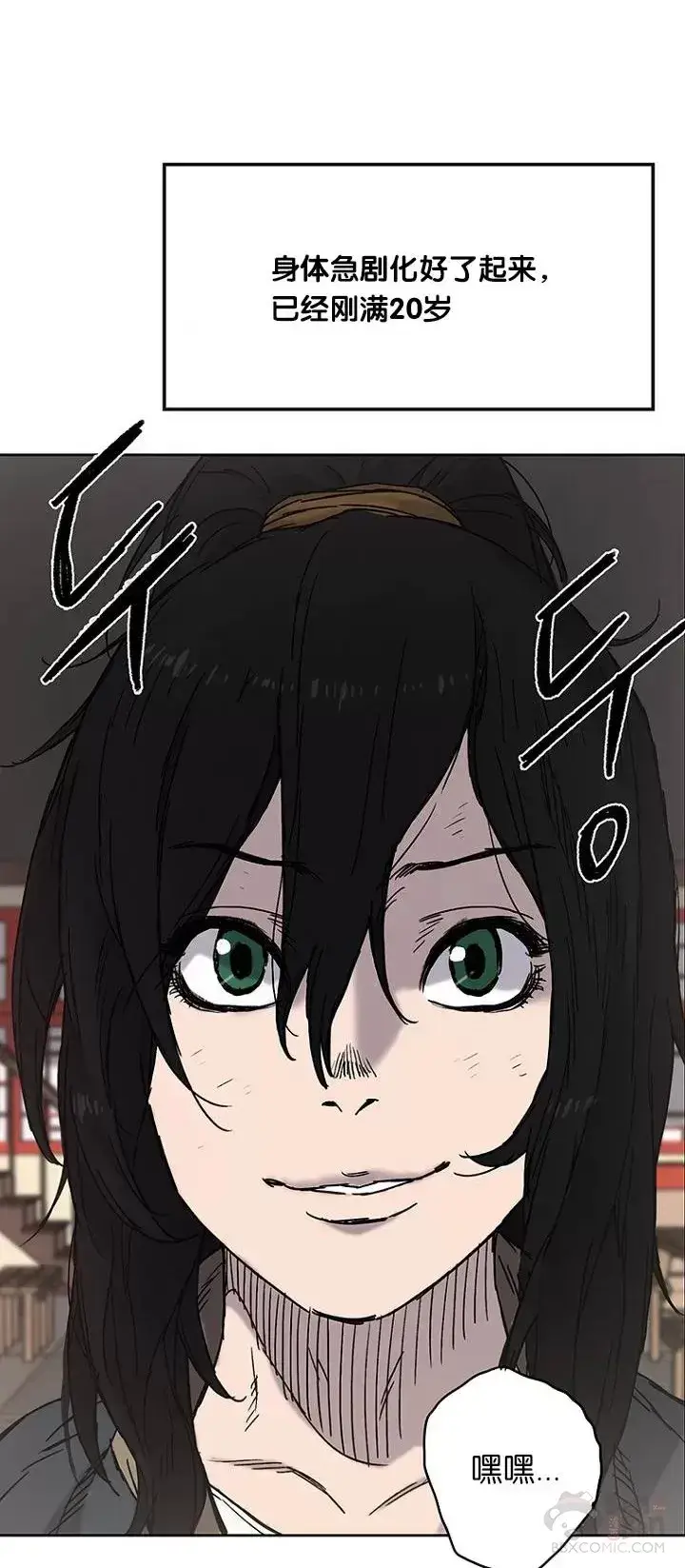 漫画《不败剑仙》第02话 神奇的山水画第43张图