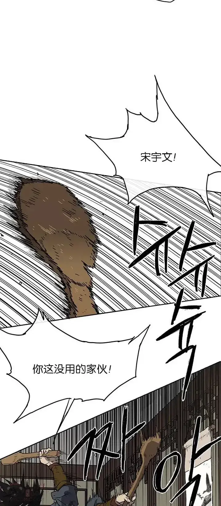 漫画《不败剑仙》第02话 神奇的山水画第44张图