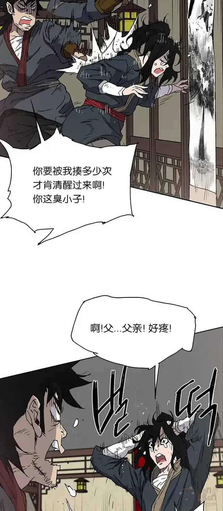 漫画《不败剑仙》第02话 神奇的山水画第45张图