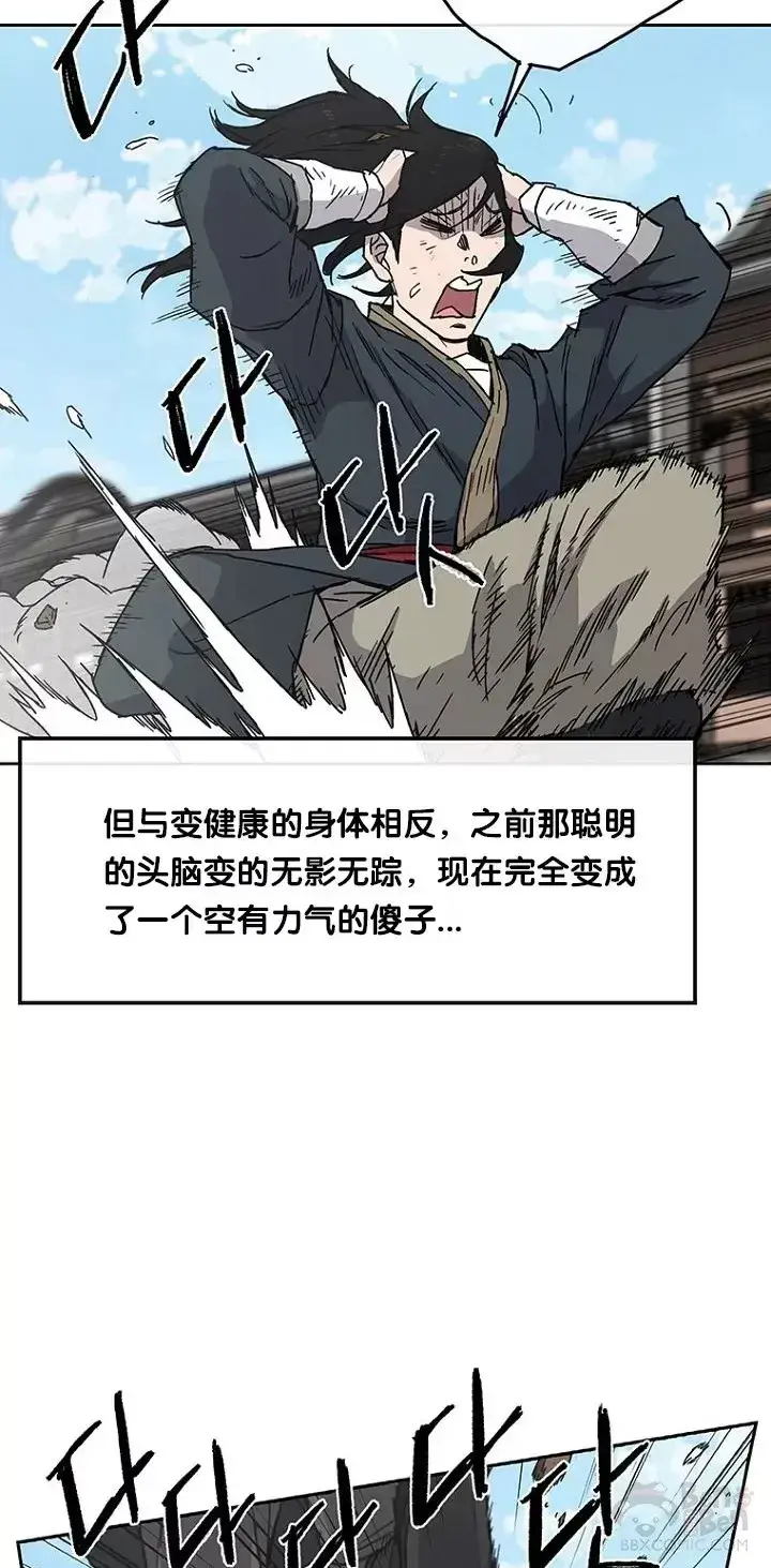 漫画《不败剑仙》第02话 神奇的山水画第50张图