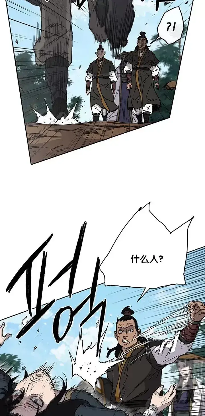 漫画《不败剑仙》第02话 神奇的山水画第51张图