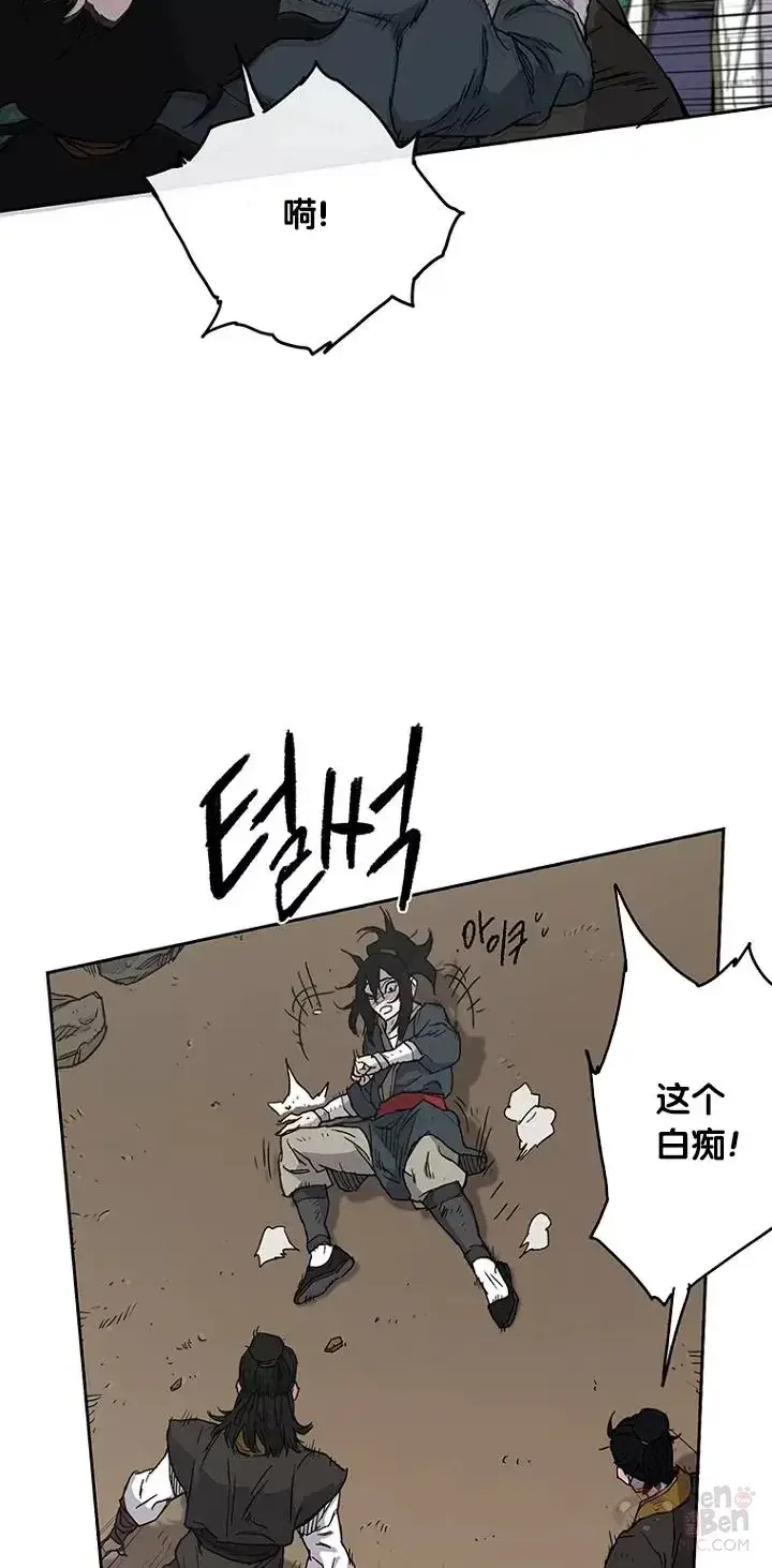 漫画《不败剑仙》第02话 神奇的山水画第52张图