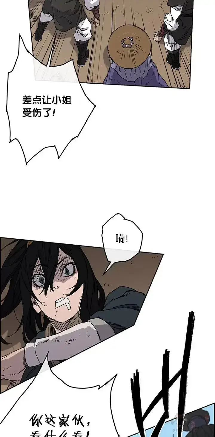 漫画《不败剑仙》第02话 神奇的山水画第53张图