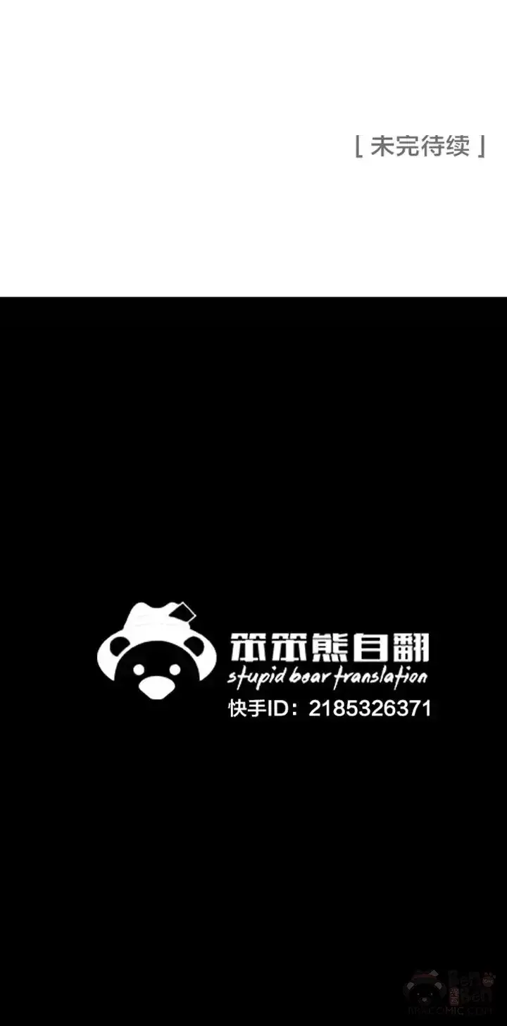 漫画《不败剑仙》第02话 神奇的山水画第56张图