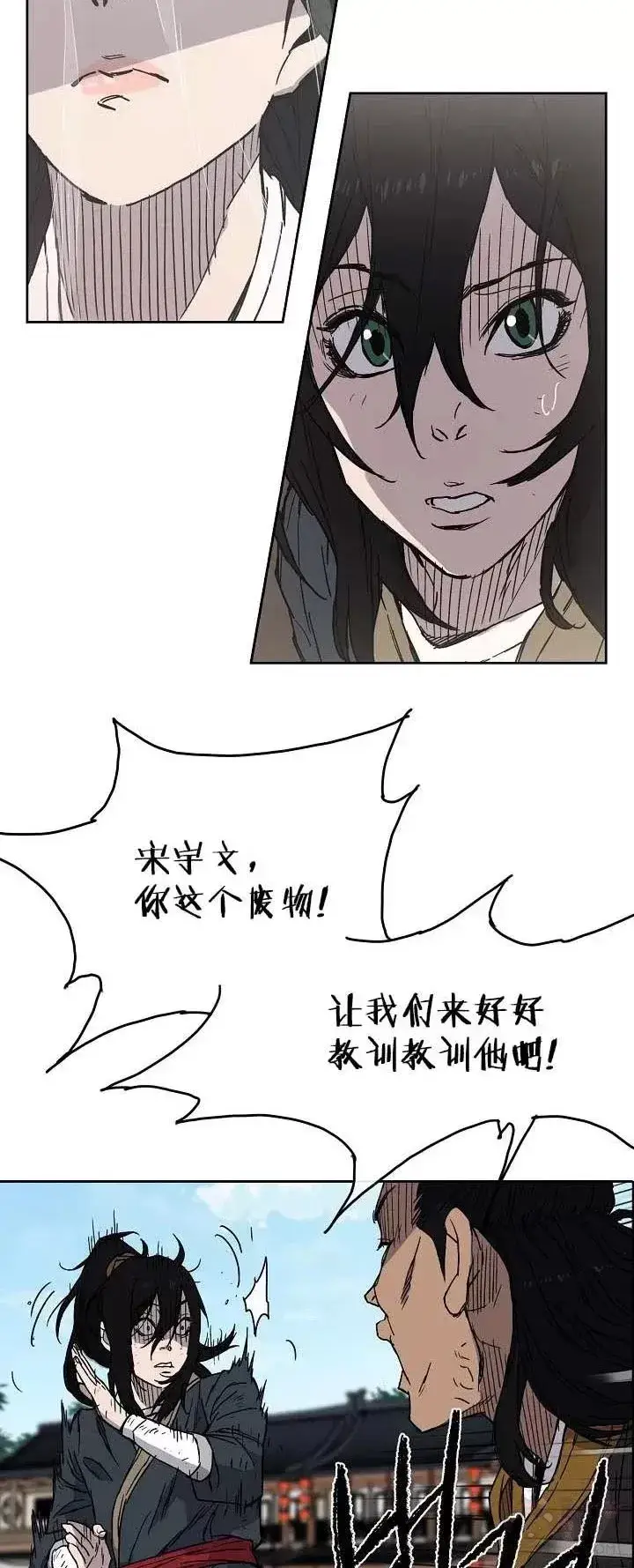 漫画《不败剑仙》第02话 神奇的山水画第58张图