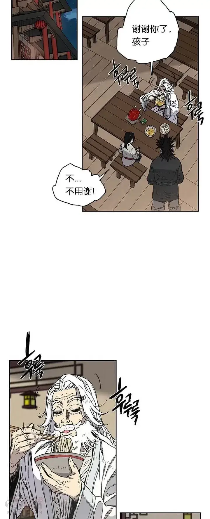 漫画《不败剑仙》第02话 神奇的山水画第8张图