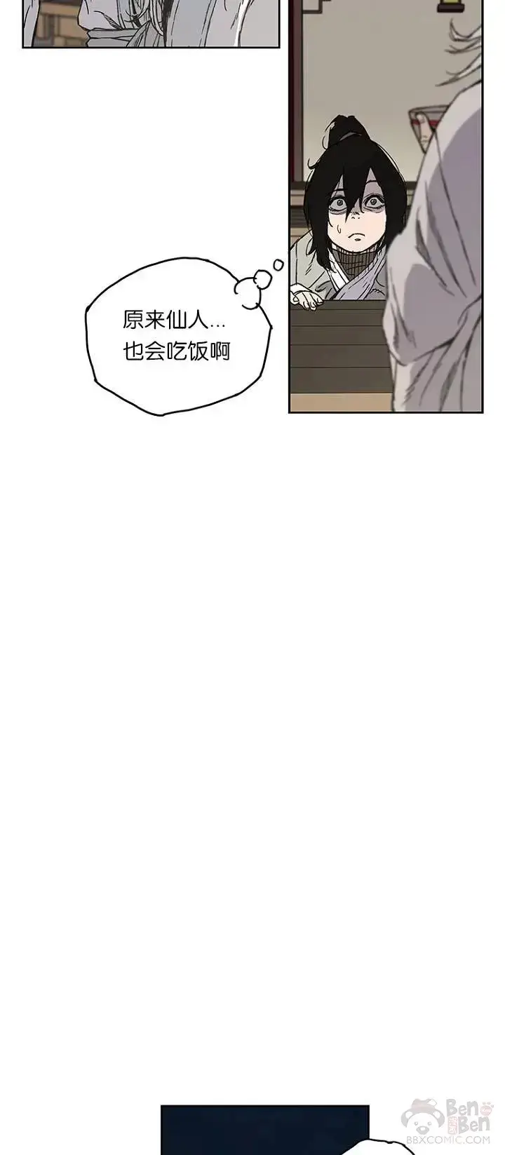 漫画《不败剑仙》第02话 神奇的山水画第9张图