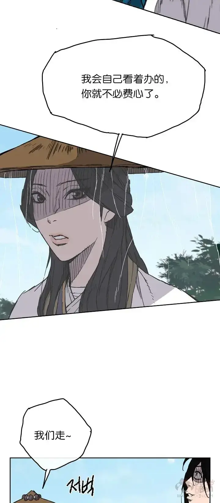 漫画《不败剑仙》第03话 这是件宝物第10张图