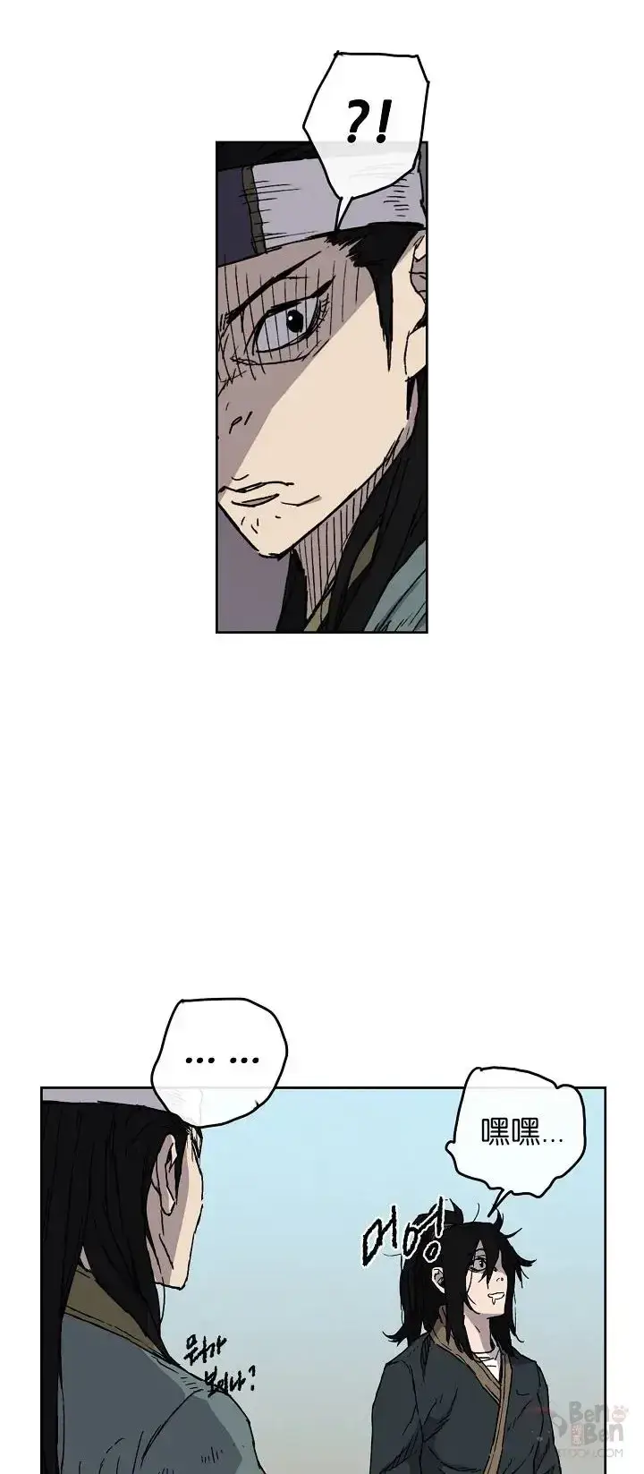 漫画《不败剑仙》第03话 这是件宝物第12张图