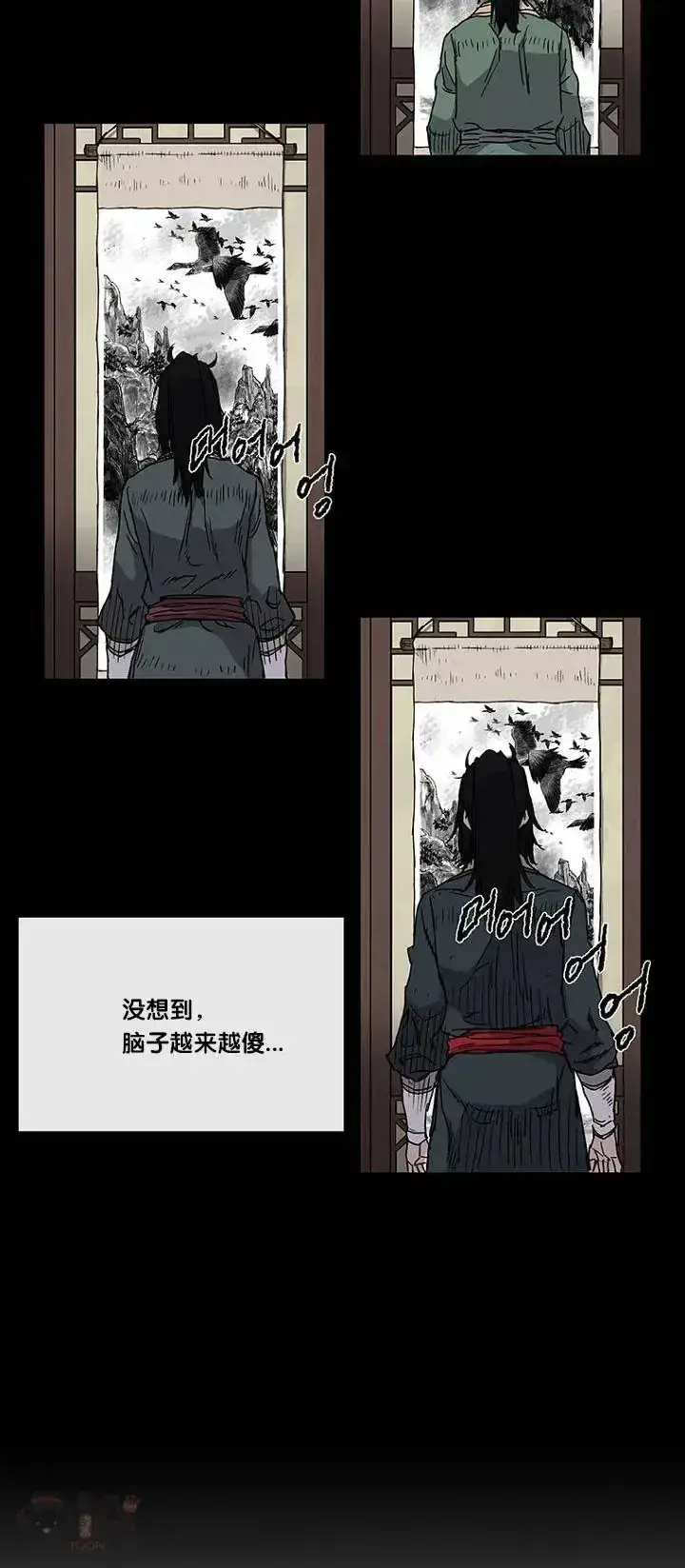 漫画《不败剑仙》第03话 这是件宝物第18张图