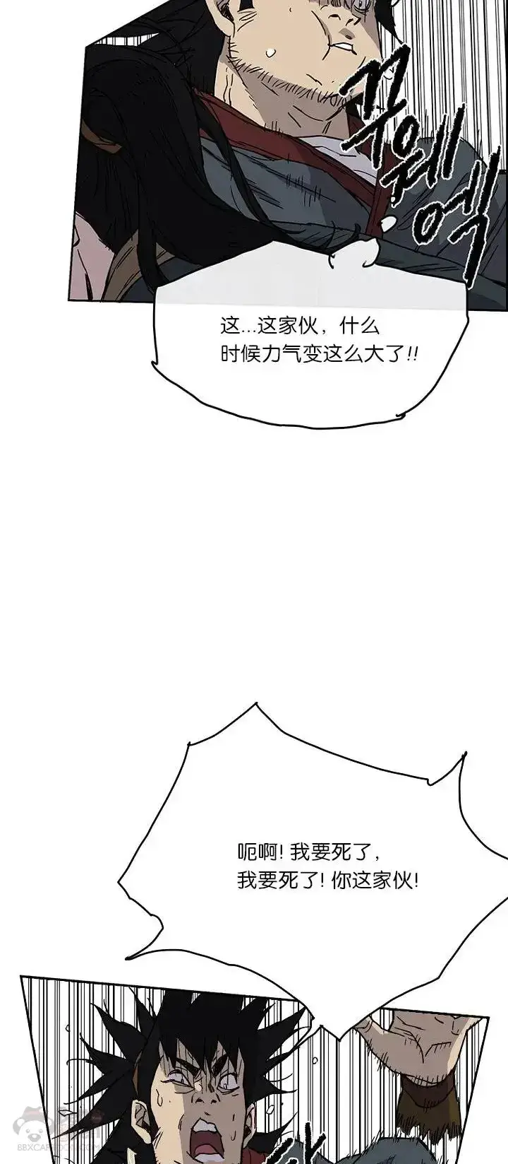 漫画《不败剑仙》第03话 这是件宝物第23张图