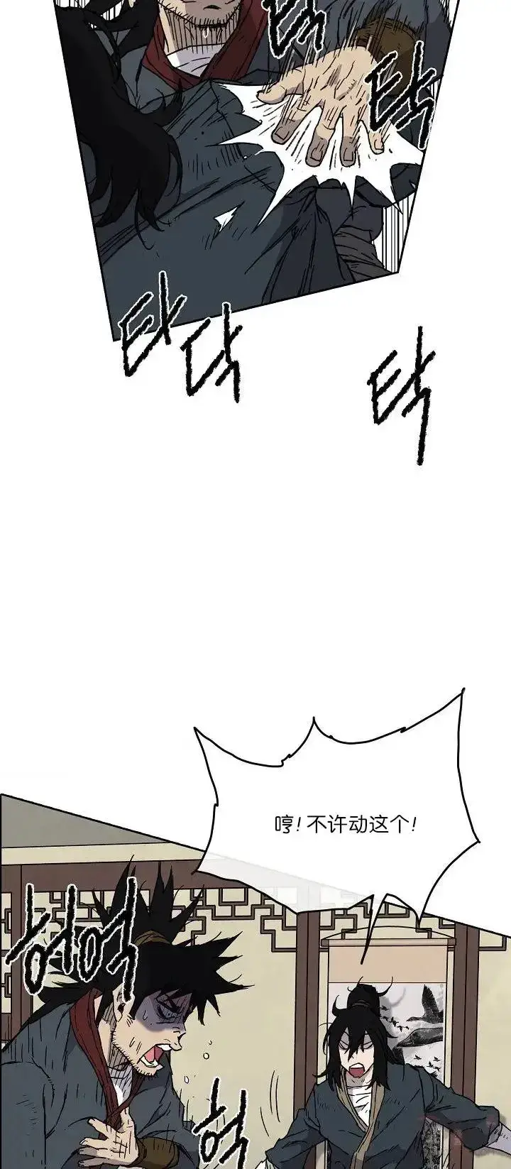 漫画《不败剑仙》第03话 这是件宝物第24张图