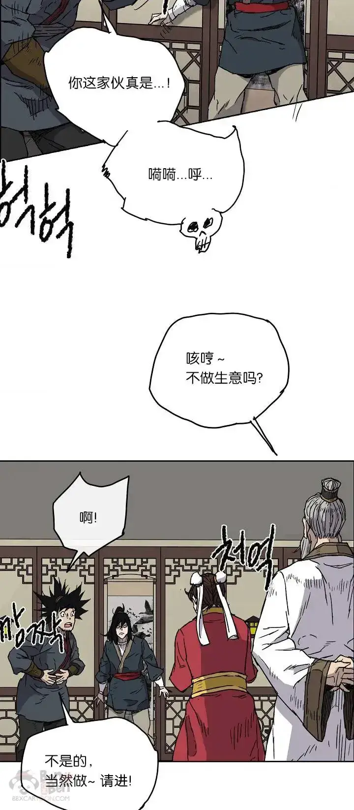 漫画《不败剑仙》第03话 这是件宝物第25张图