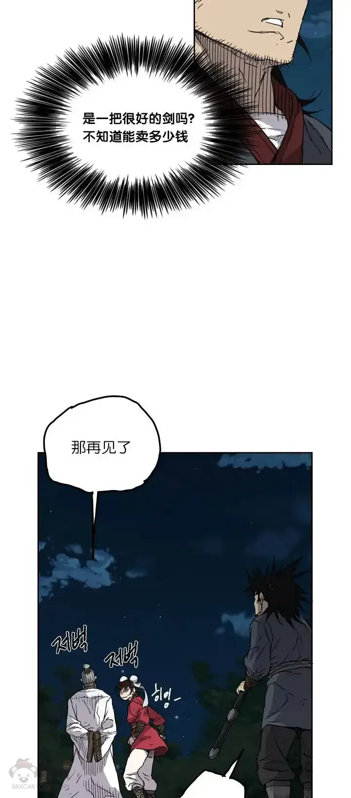 漫画《不败剑仙》第04话 碰到我算你赢第11张图