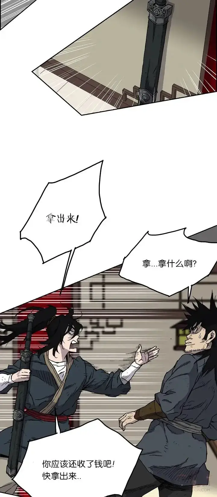 漫画《不败剑仙》第04话 碰到我算你赢第17张图