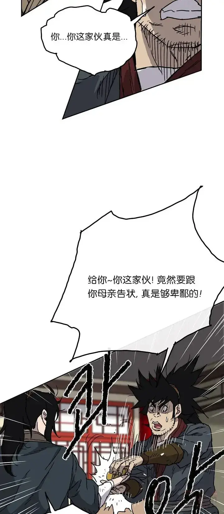 漫画《不败剑仙》第04话 碰到我算你赢第21张图