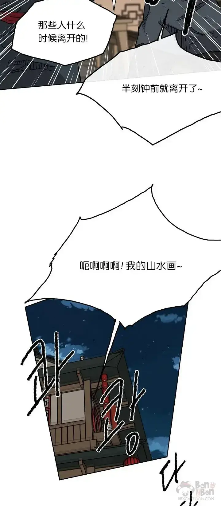 漫画《不败剑仙》第04话 碰到我算你赢第22张图