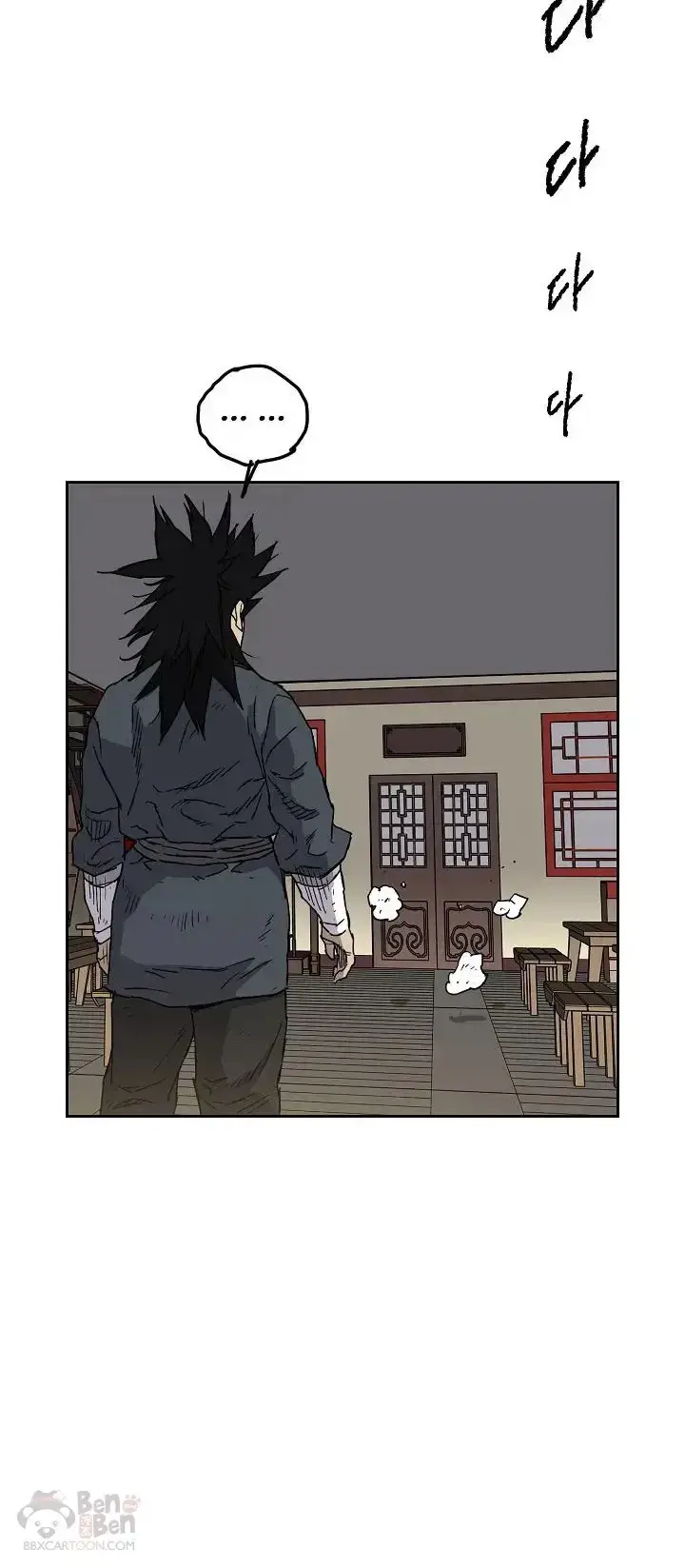 漫画《不败剑仙》第04话 碰到我算你赢第23张图