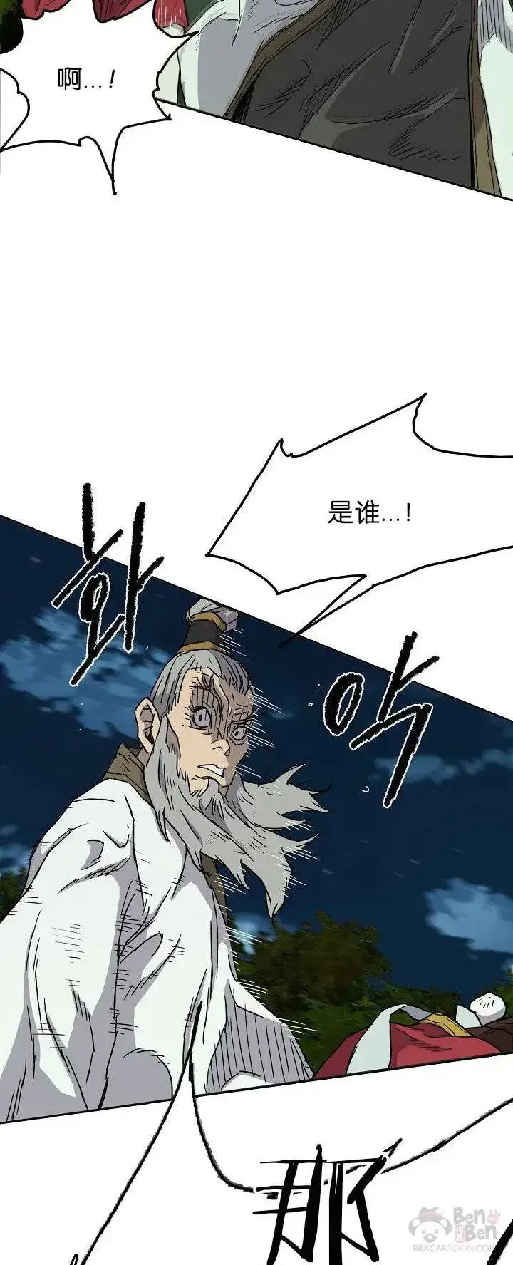 漫画《不败剑仙》第04话 碰到我算你赢第31张图