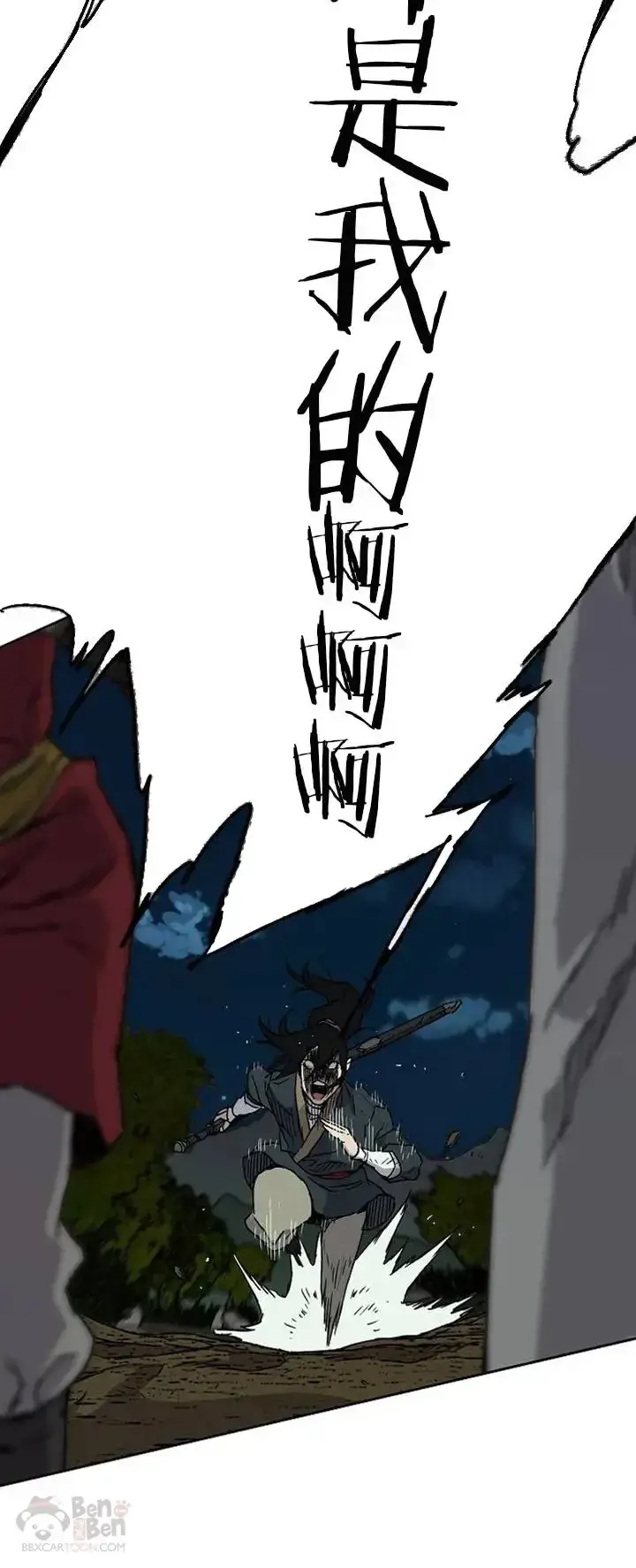 漫画《不败剑仙》第04话 碰到我算你赢第32张图
