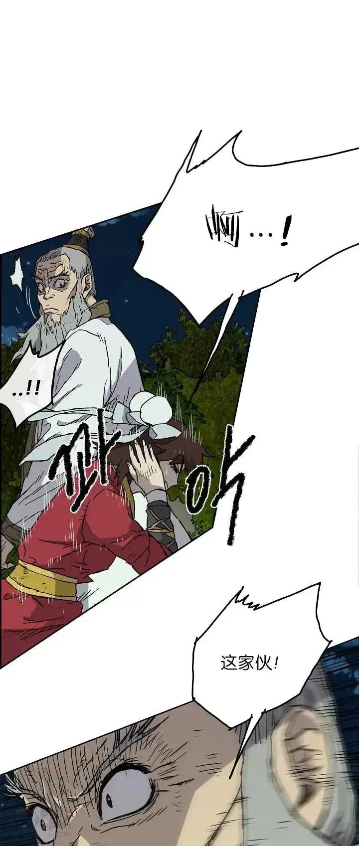 漫画《不败剑仙》第04话 碰到我算你赢第33张图