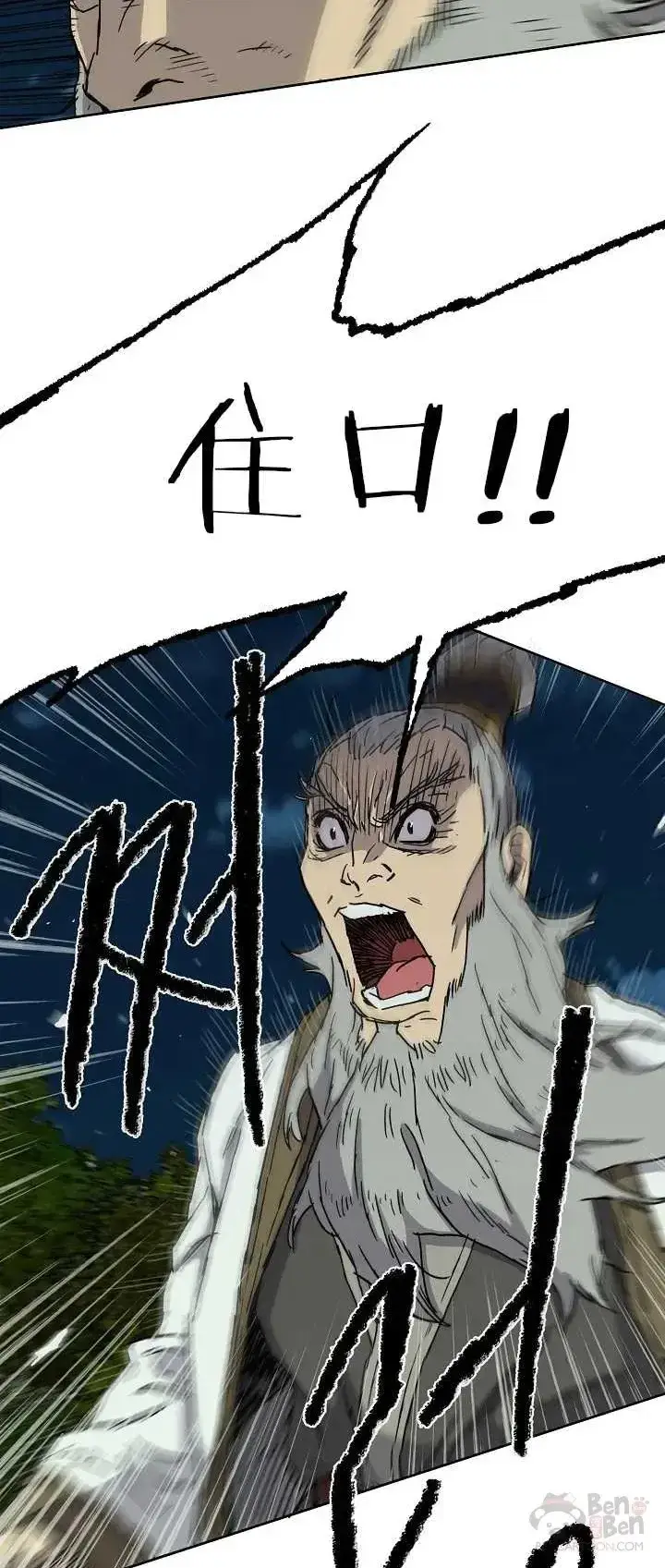 漫画《不败剑仙》第04话 碰到我算你赢第34张图