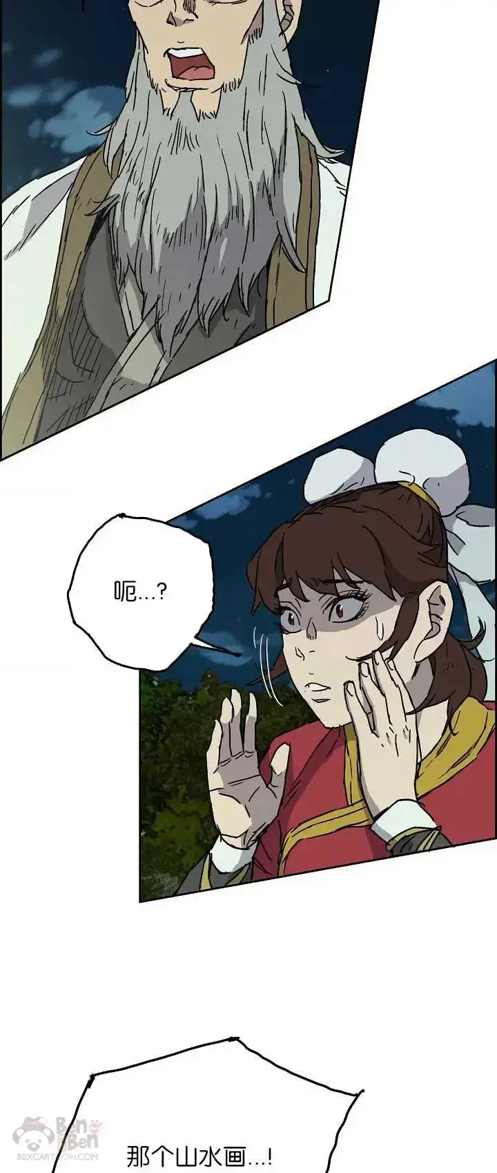 漫画《不败剑仙》第04话 碰到我算你赢第37张图