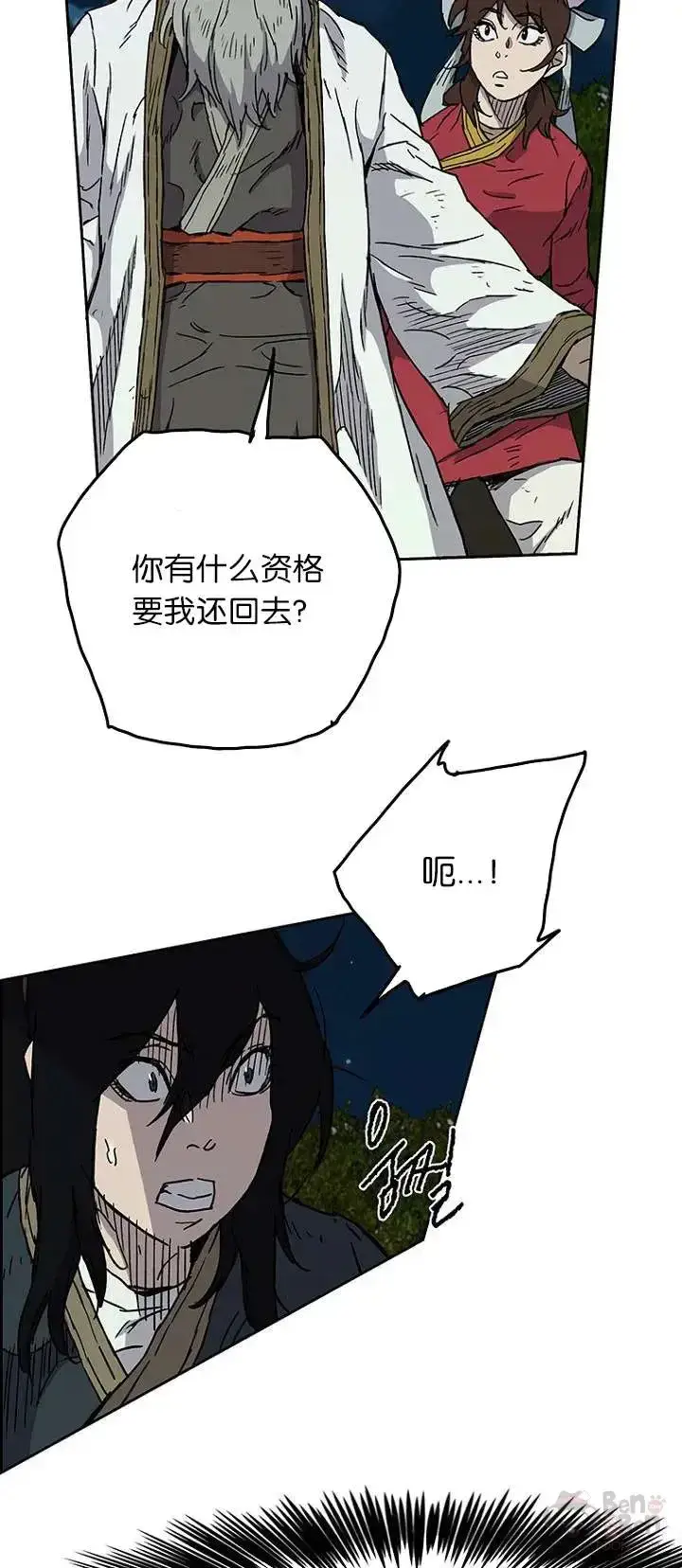 漫画《不败剑仙》第04话 碰到我算你赢第43张图