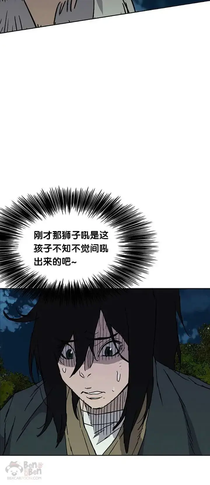 漫画《不败剑仙》第04话 碰到我算你赢第46张图