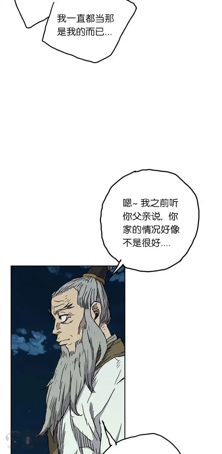 漫画《不败剑仙》第04话 碰到我算你赢第50张图
