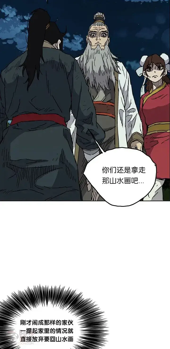 漫画《不败剑仙》第04话 碰到我算你赢第55张图