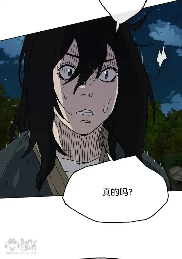 漫画《不败剑仙》第04话 碰到我算你赢第60张图