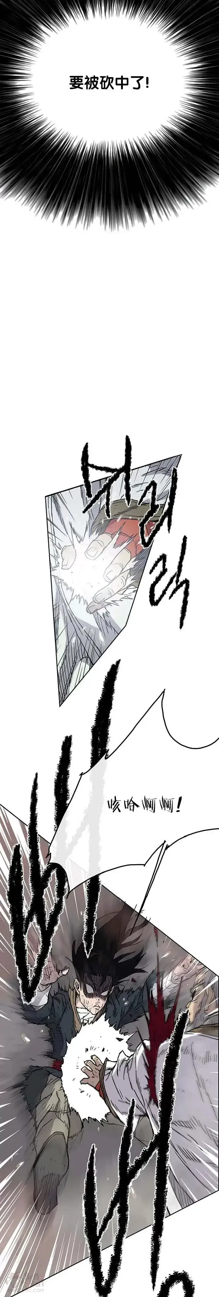 漫画《不败剑仙》第05话 走火入魔第20张图