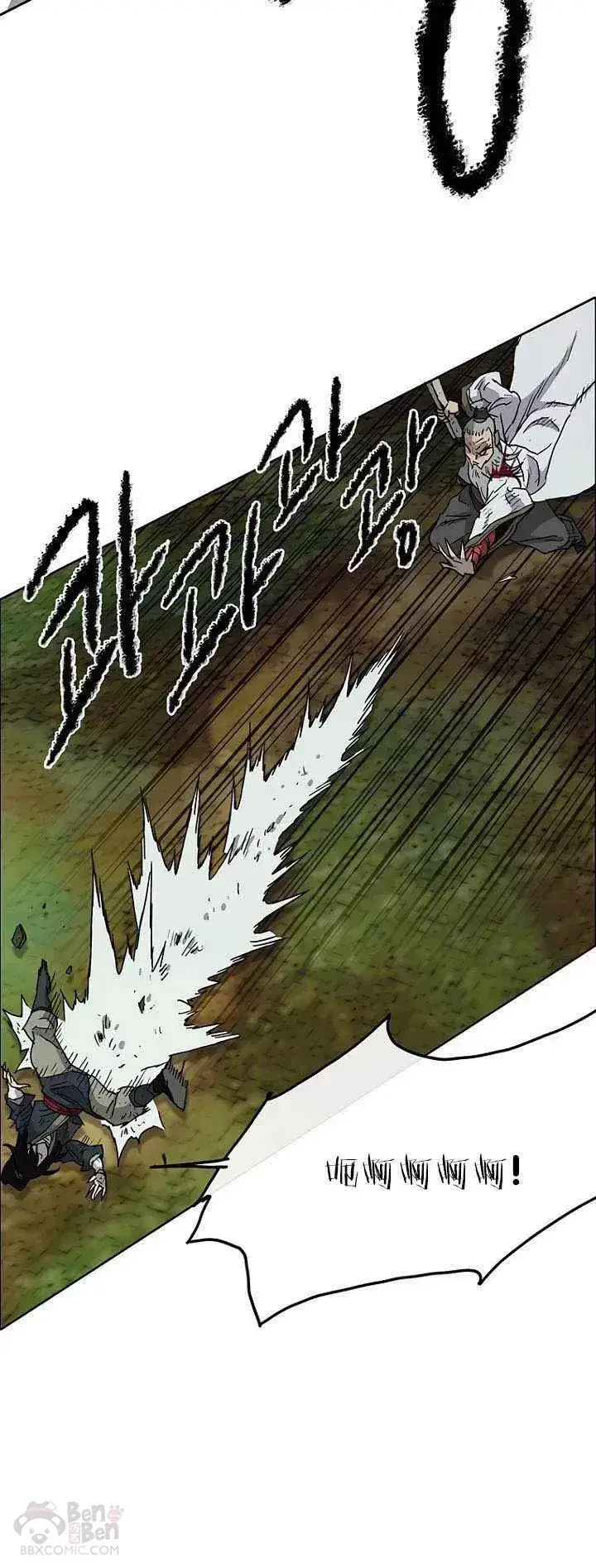 漫画《不败剑仙》第05话 走火入魔第21张图