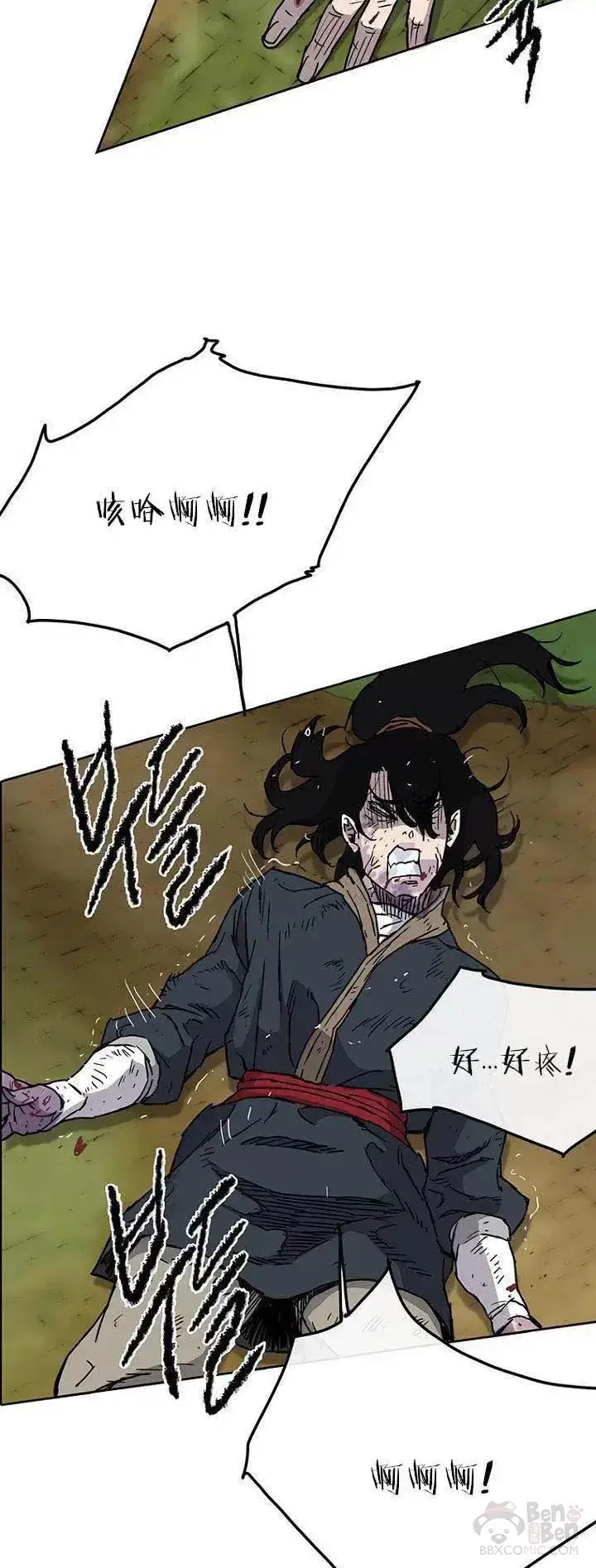 漫画《不败剑仙》第05话 走火入魔第24张图