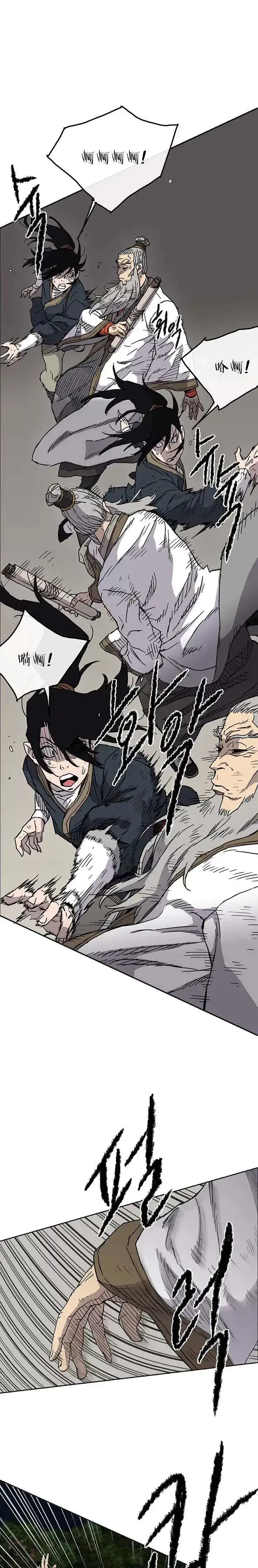 漫画《不败剑仙》第05话 走火入魔第5张图