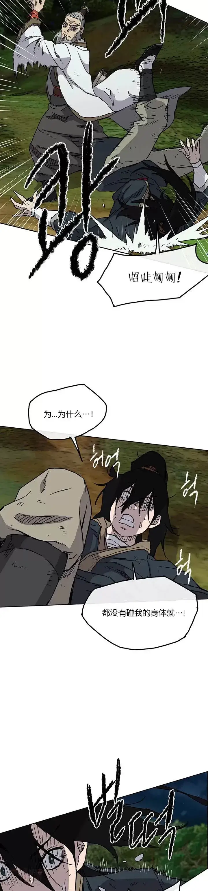 漫画《不败剑仙》第05话 走火入魔第6张图