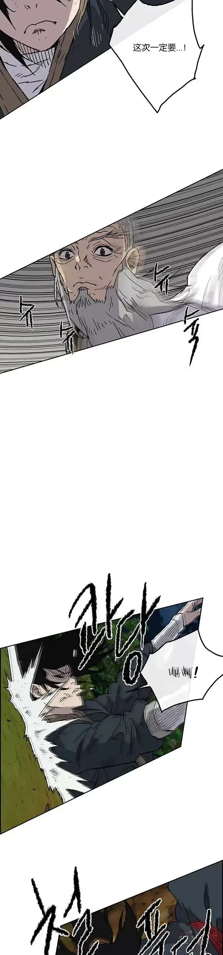 漫画《不败剑仙》第05话 走火入魔第7张图