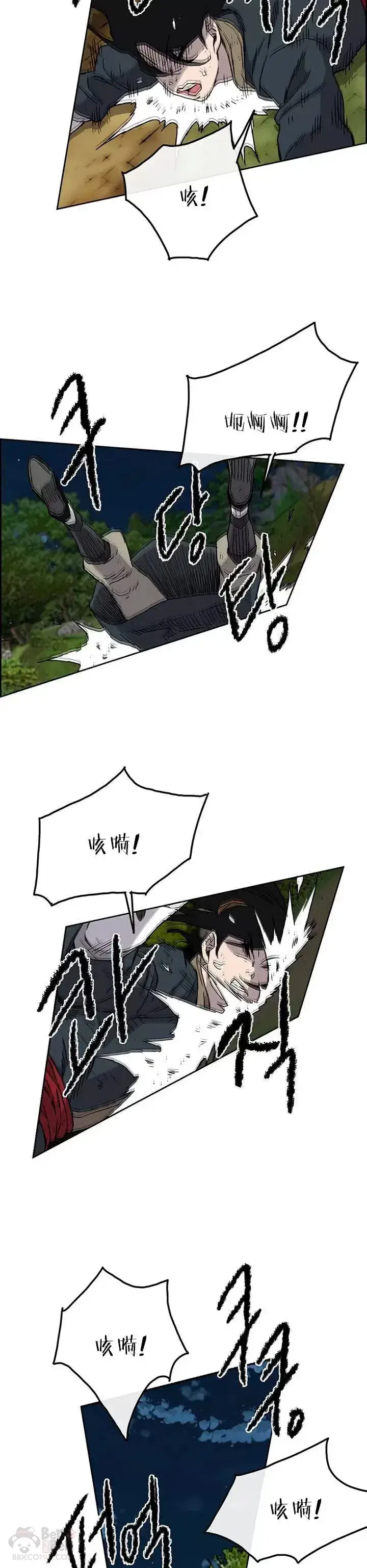 漫画《不败剑仙》第05话 走火入魔第8张图
