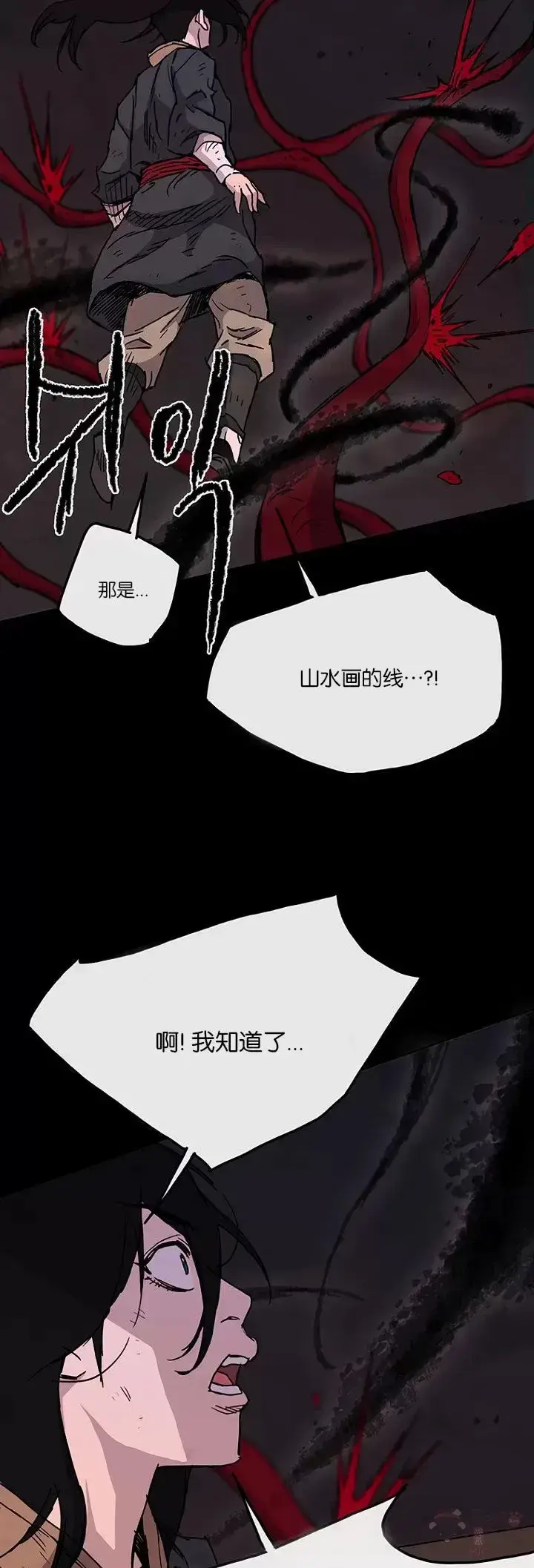 漫画《不败剑仙》第06话 脱胎换骨第13张图