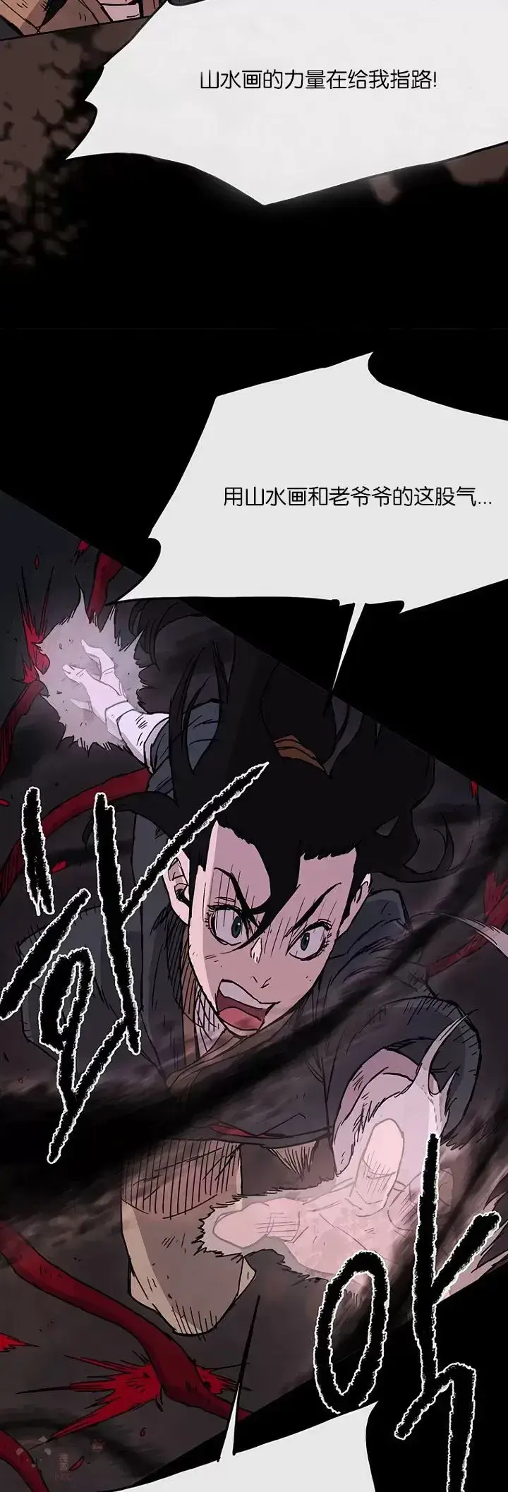 漫画《不败剑仙》第06话 脱胎换骨第14张图