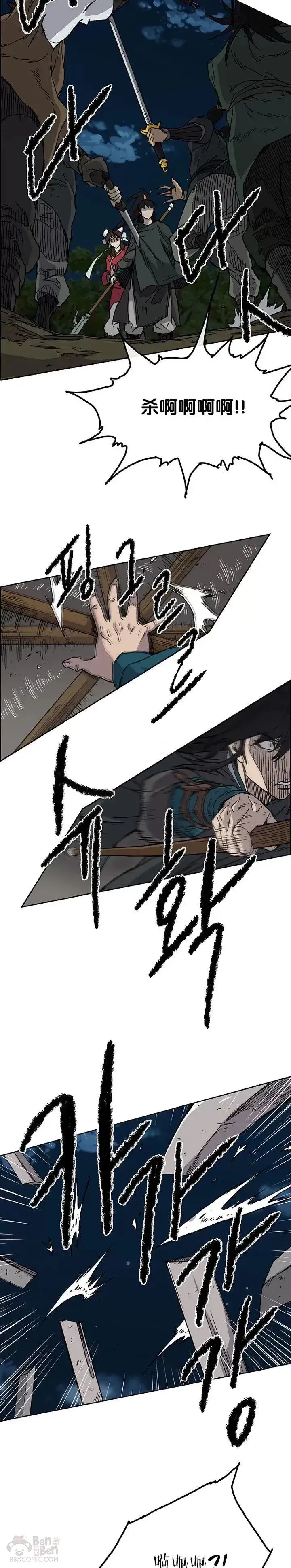 漫画《不败剑仙》第06话 脱胎换骨第6张图